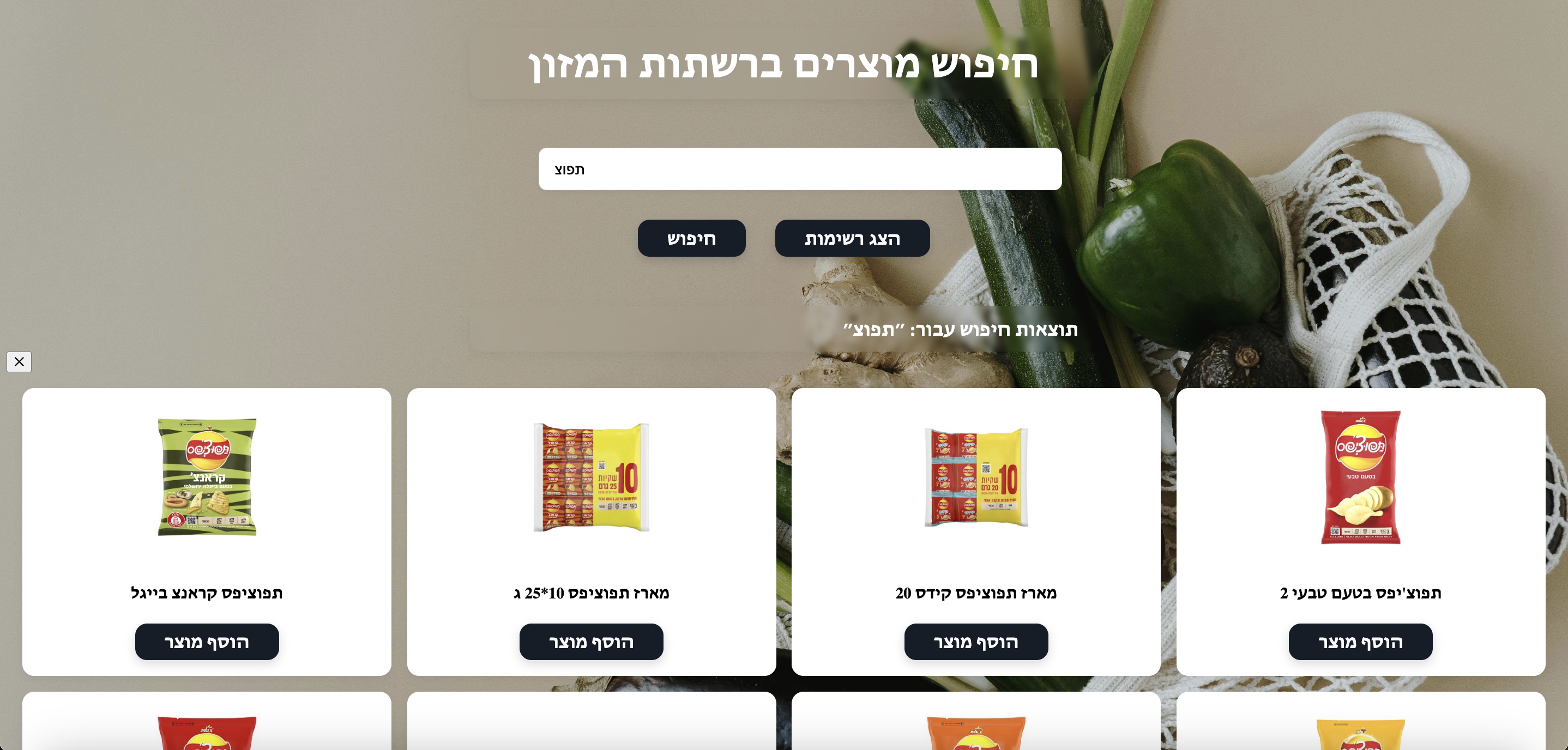 Grocery App Screenshot 1