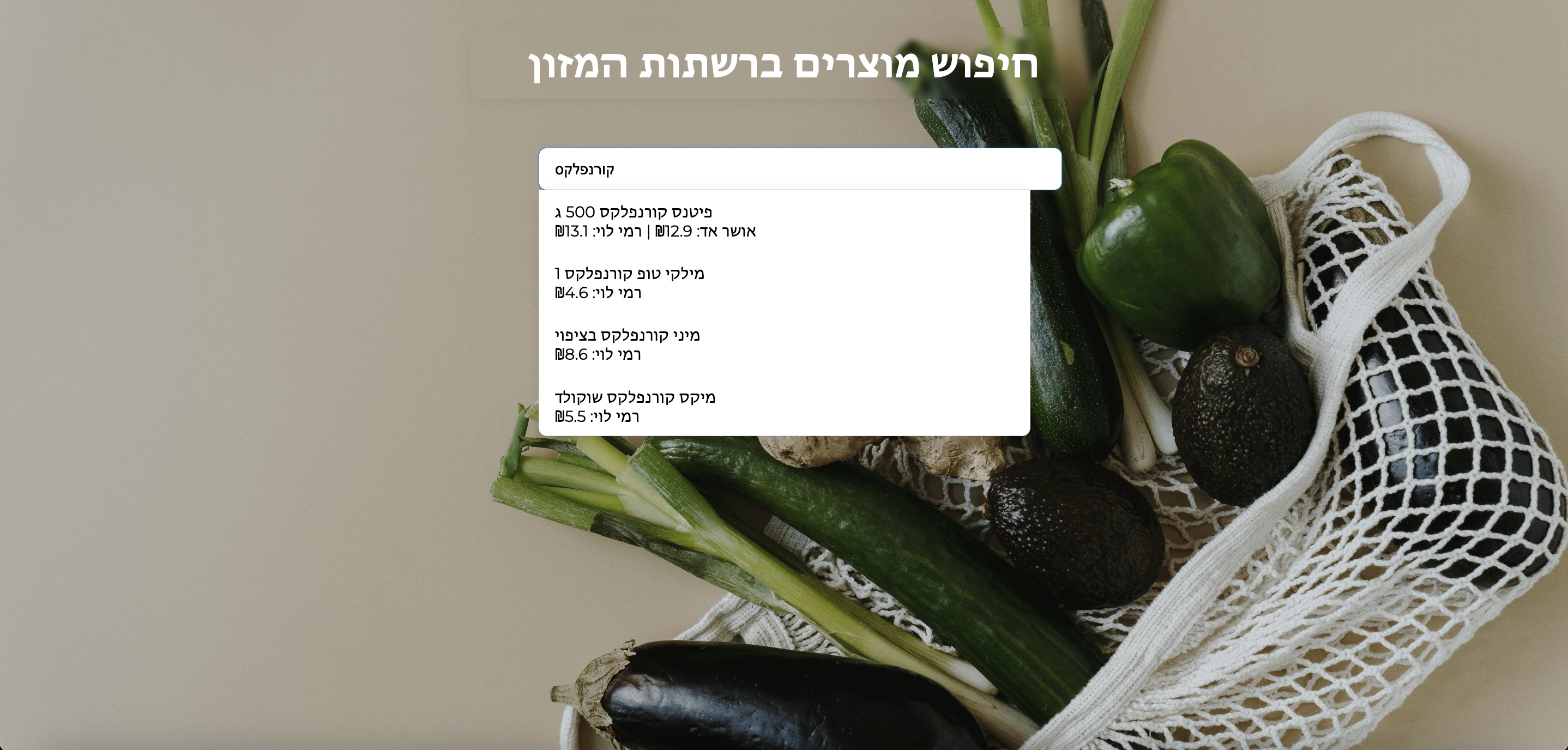 Grocery App Screenshot 2